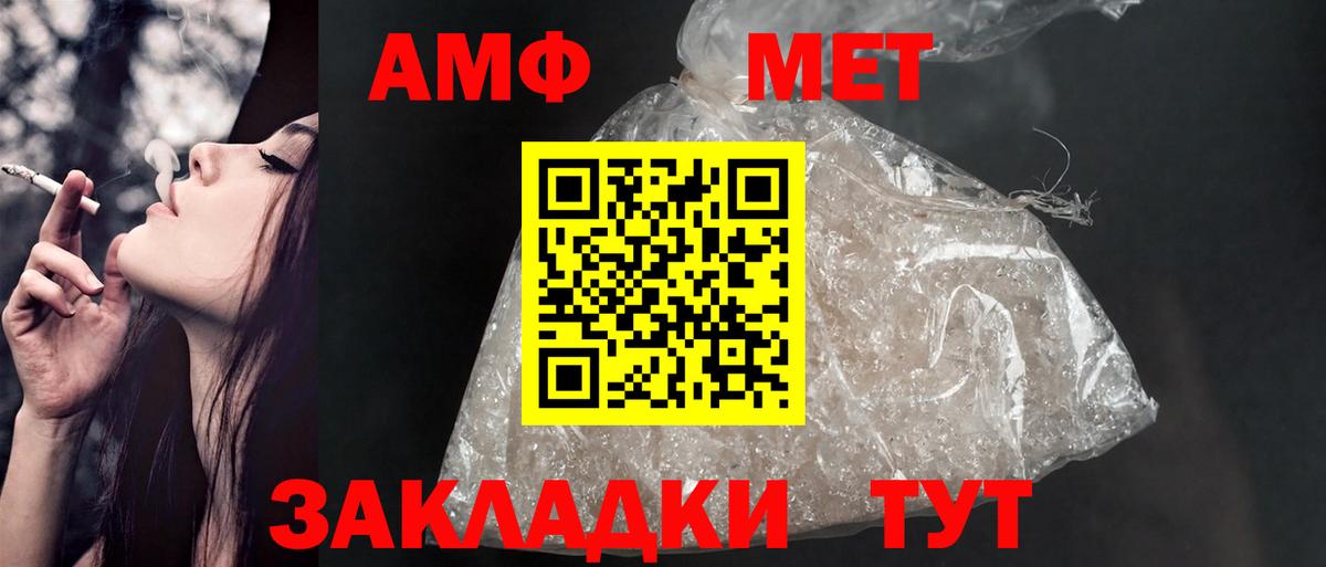 Рузаевка  АМФЕТАМИН Premium  Вход с VPN 