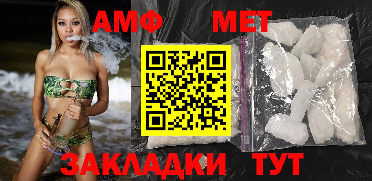 Амфетамин 97% Рузаевка