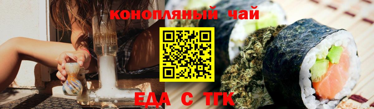 Cannafood конопля  Вход с VPN  Рузаевка 