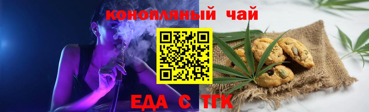 Cannafood конопля Рузаевка