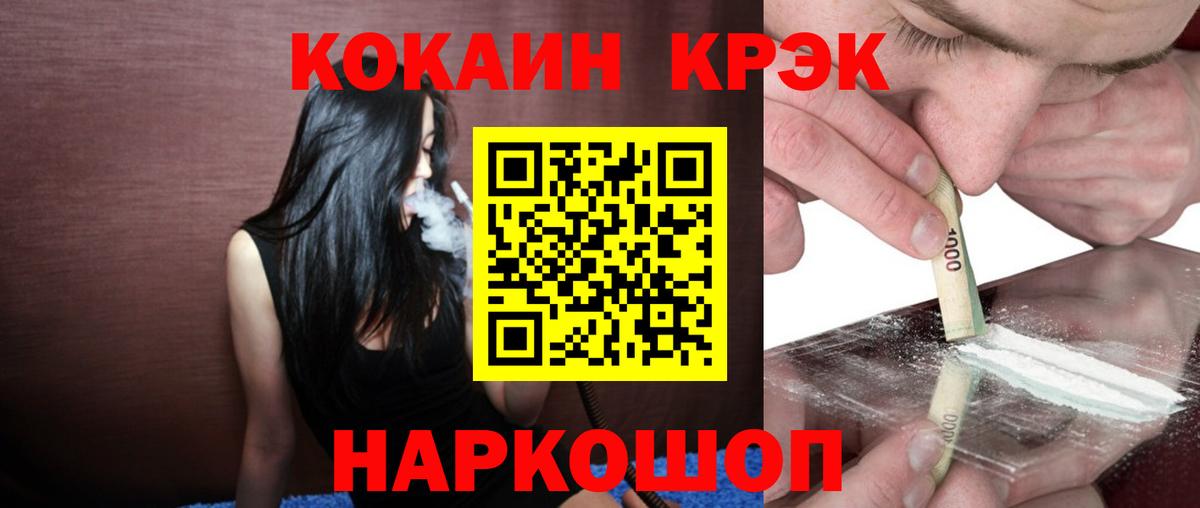 COCAIN  Cocaine Columbia  Рузаевка  Вход с VPN  КОКАИН Эквадор 