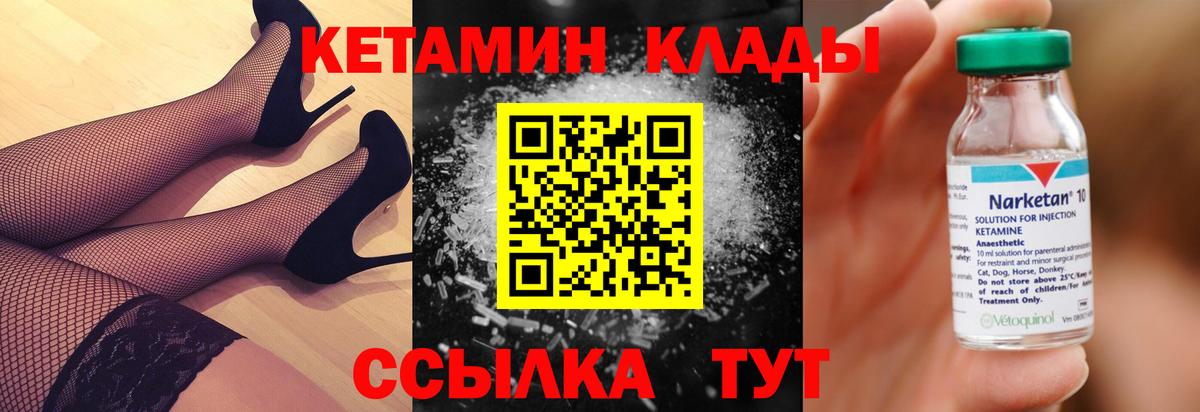 КЕТАМИН VHQ Рузаевка