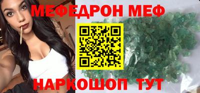 меф VHQ Ликино-Дулёво