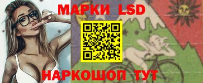 марки lsd Лесосибирск