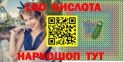 марки lsd Лесосибирск