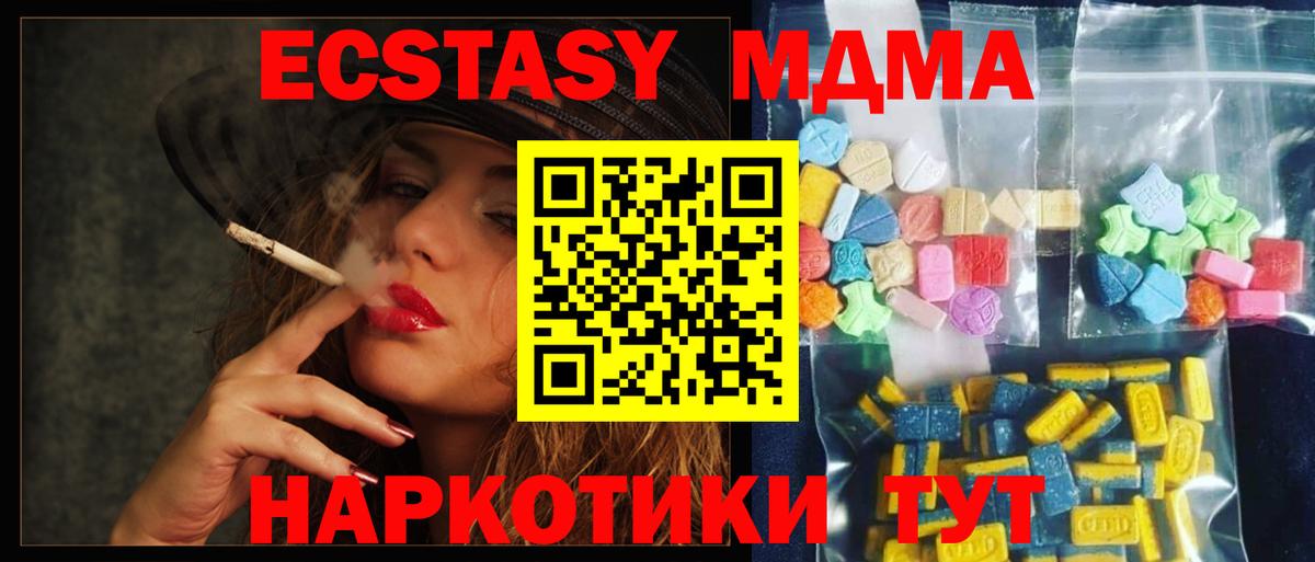 МДМА кристаллы Рузаевка