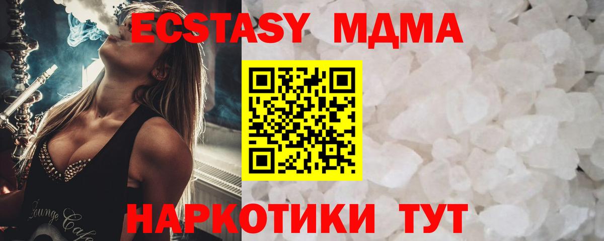 МДМА  МДМА crystal  Рузаевка  Вход с VPN  MDMA молли 
