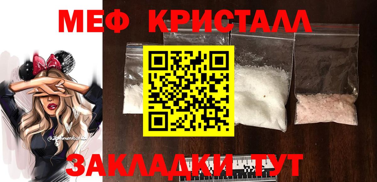 МЕФ  Вход с VPN  Рузаевка  МЕФ мука  Мефедрон VHQ 