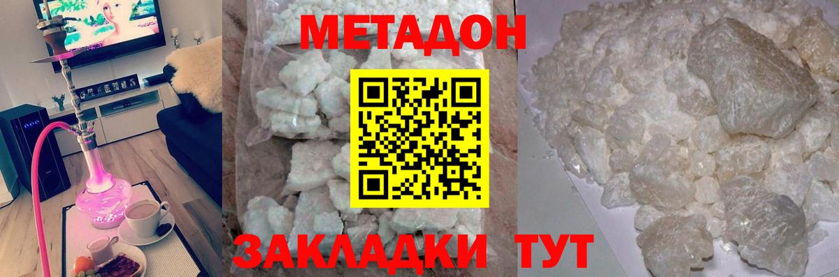 МЕТАДОН белоснежный  МЕТАДОН кристалл  Рузаевка  ссылка на мегу tor  Вход с VPN 