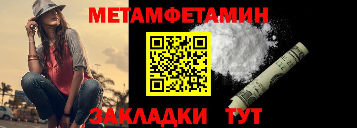 Рузаевка  Метамфетамин винт  Вход с VPN 
