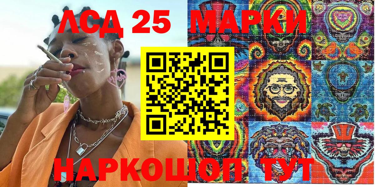 Наркотические марки 1,5мг Рузаевка